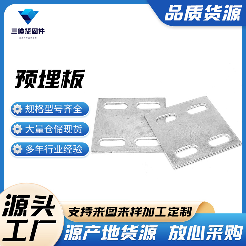 淮阳三体金属制品